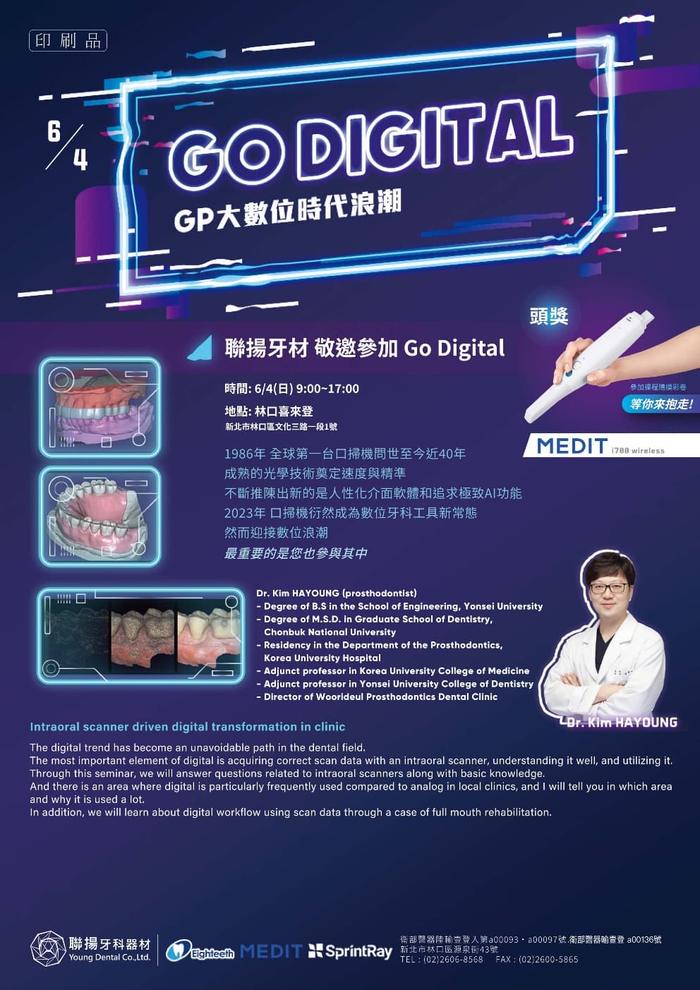 Go Digital — GP大數位時代浪潮